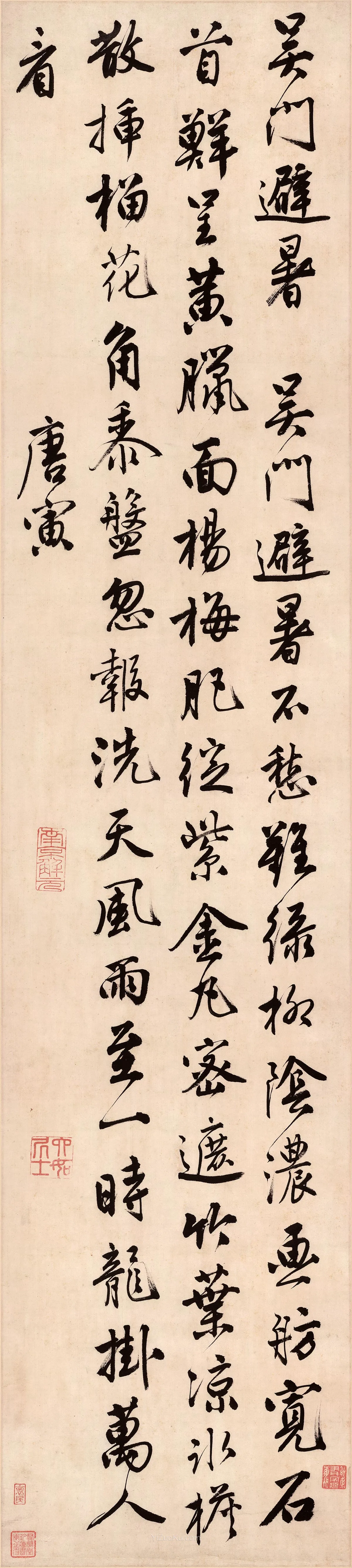 唐寅行书《吴门避暑诗》轴图片