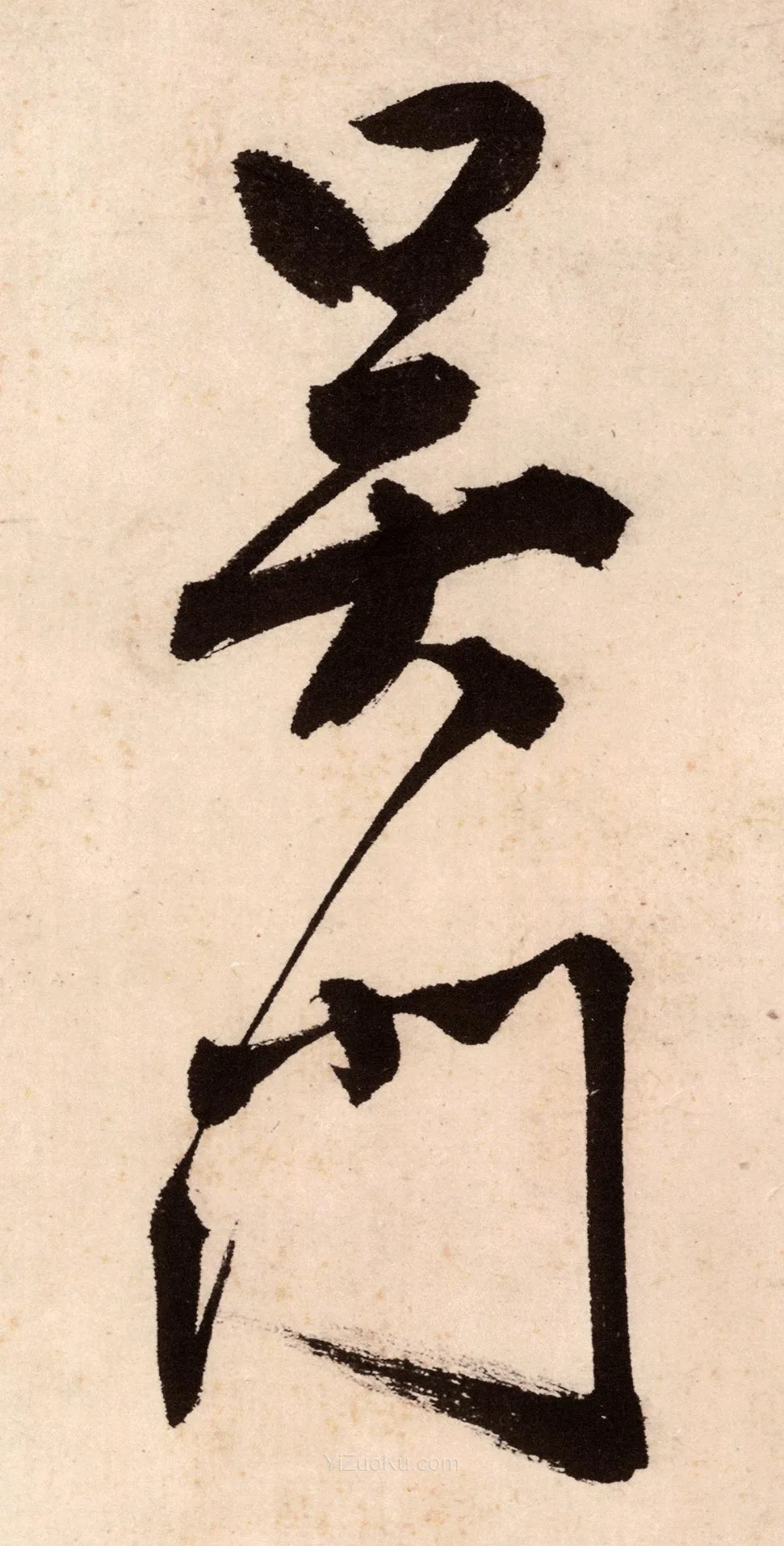 唐寅行书《吴门避暑诗》高清大图局部 (1)