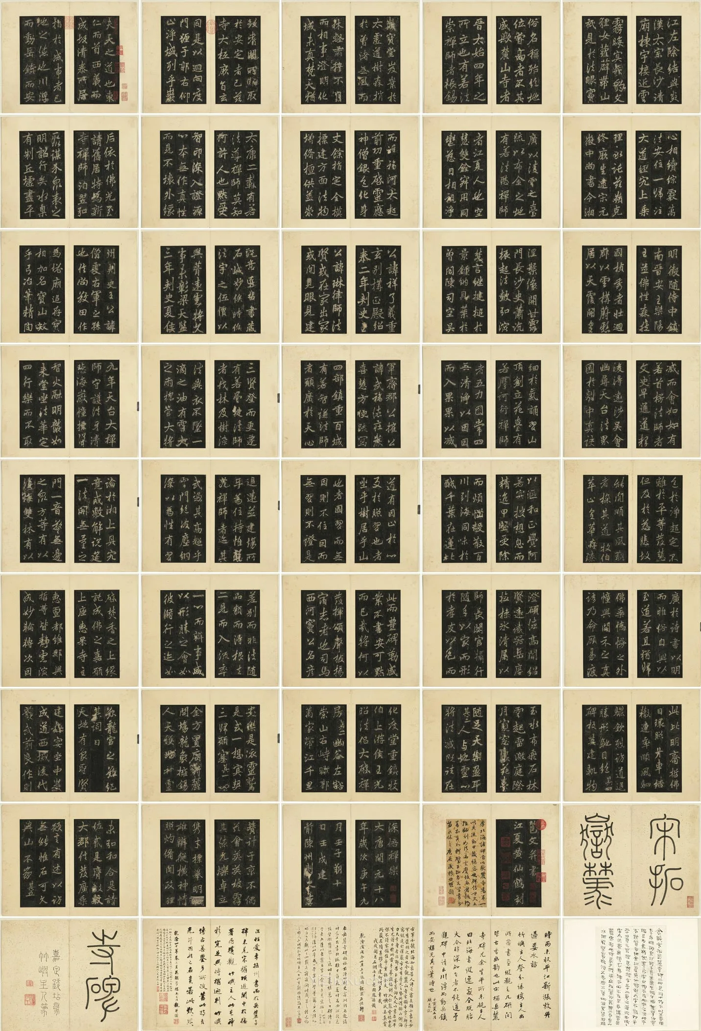 李邕行書《岳麓寺碑冊》图片