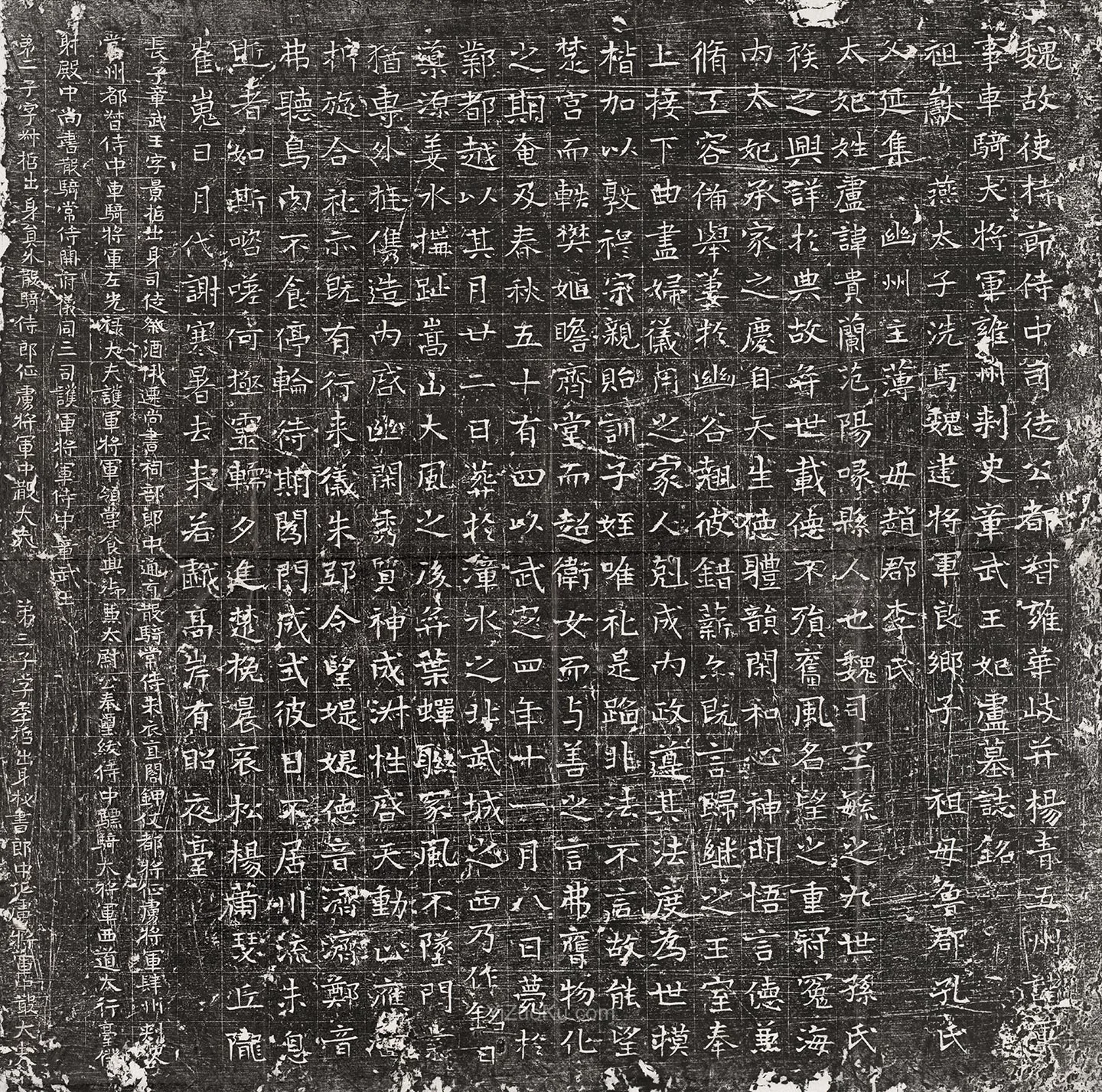 东魏楷书《东魏元融妃卢贵兰墓志铭》图片