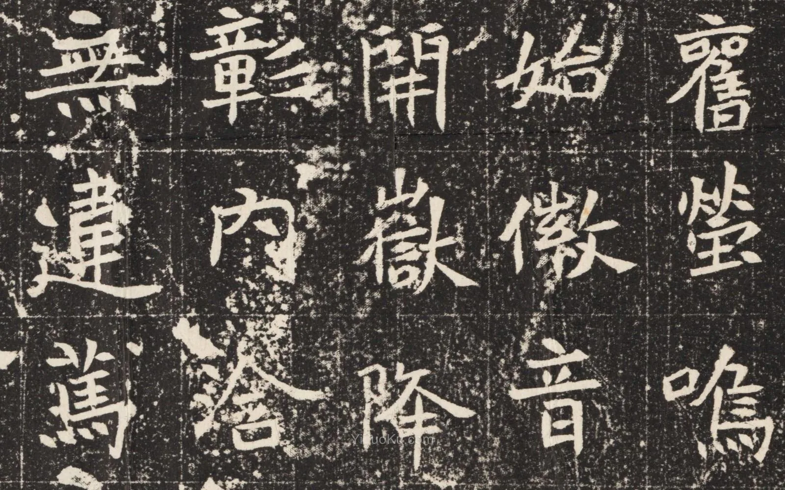 魏碑楷书书法《北魏元诱妻薛伯徽墓志铭》高清大图局部 (3)