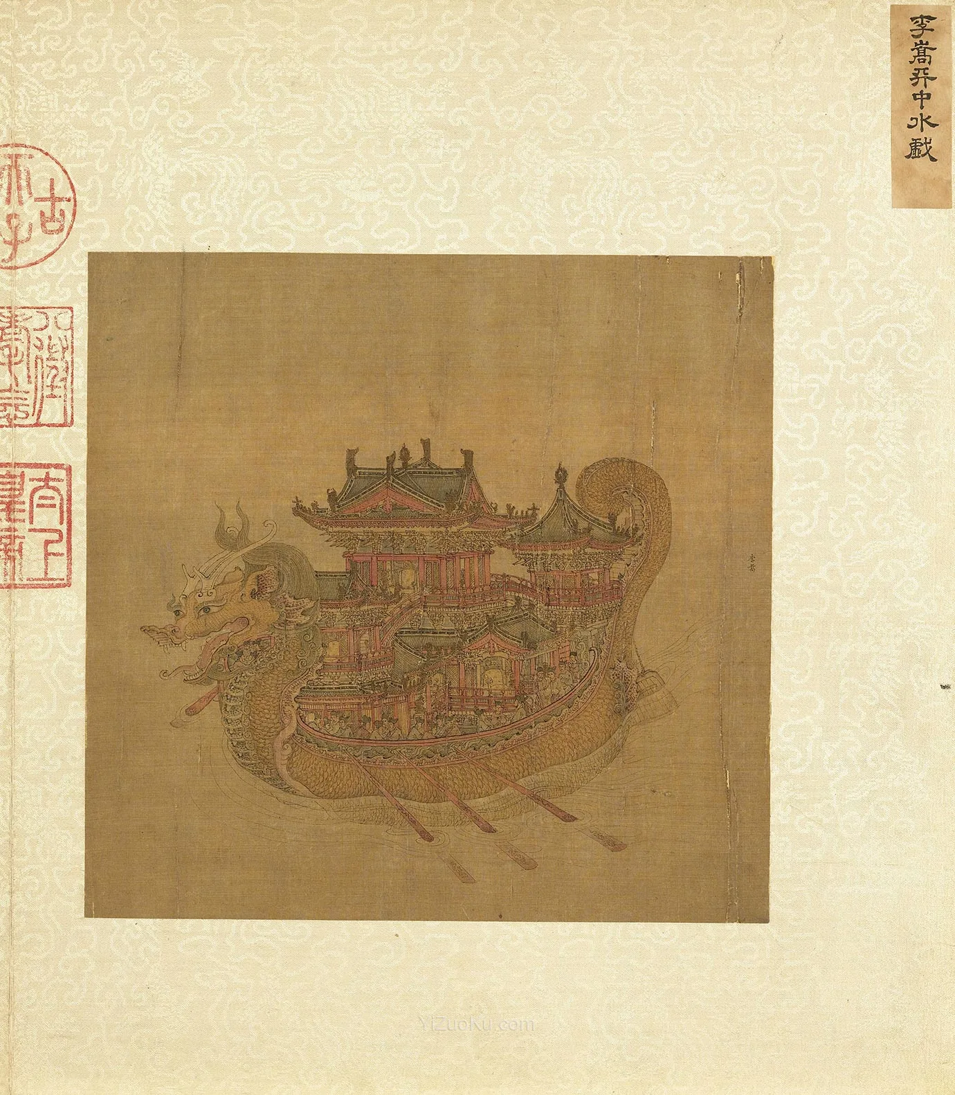 李嵩界画龙船《天中水戏图》图片