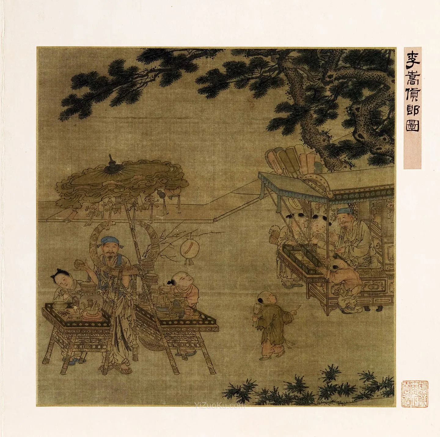 李嵩《货郎图》图片