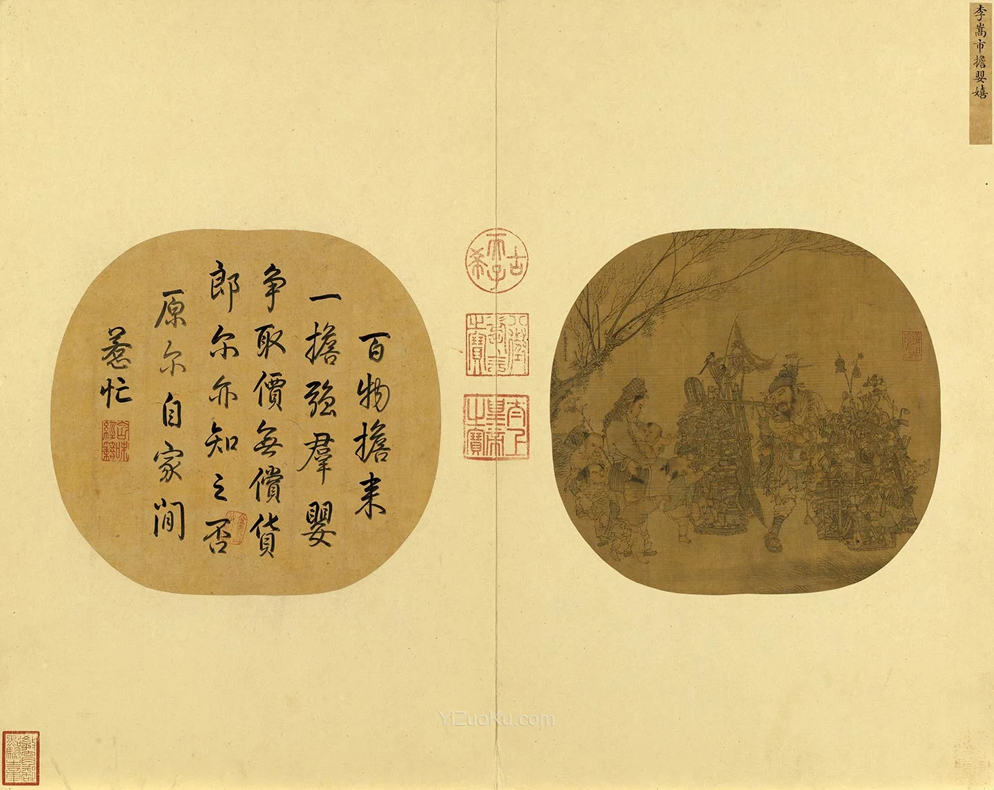 李嵩风俗画《市担婴戏图》图片