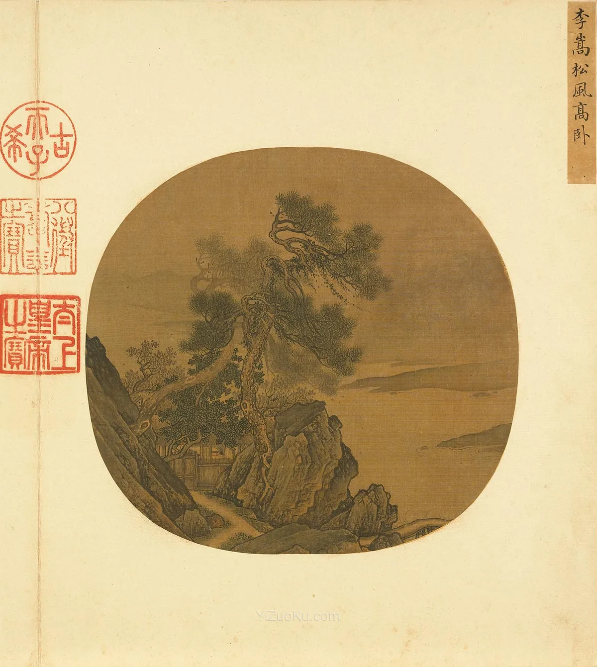 李嵩山水团扇《松风高卧图》图片